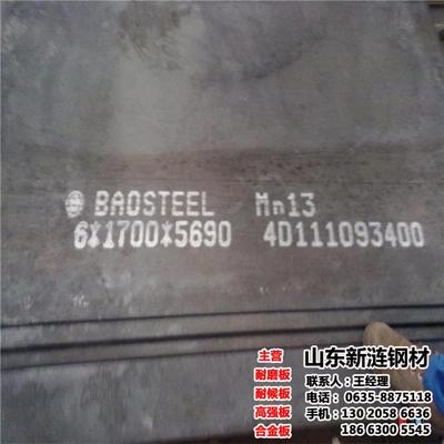 山东厂家现货供应——南昌Mn13钢板选购指南与供应商推荐