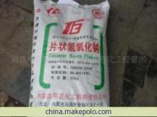 南昌市西湖区金润广场蓝翔化工经营部氢氧化钠产品介绍